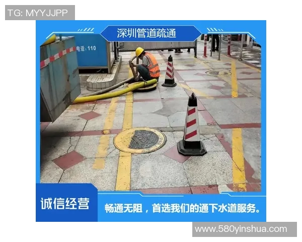 管道疏通服务全解析：常见问题、解决方案及维护技巧详解