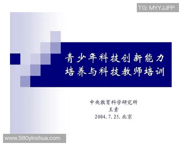 体育教育创新发展路径探析与实践应用研究