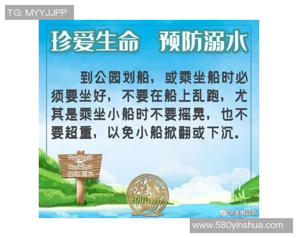 水中安全技巧全面指南:预防溺水、急救措施及儿童防护策略 水中安全技巧全面指南:预防溺水、急救措施及儿童防护策略